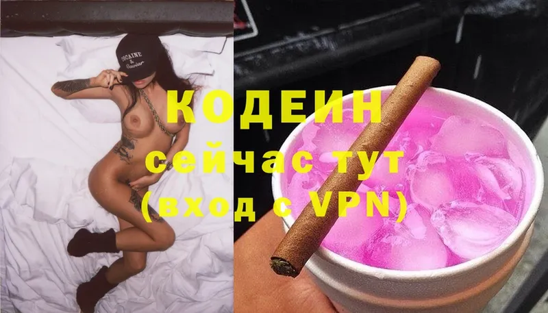 Кодеин напиток Lean (лин)  Черногорск 